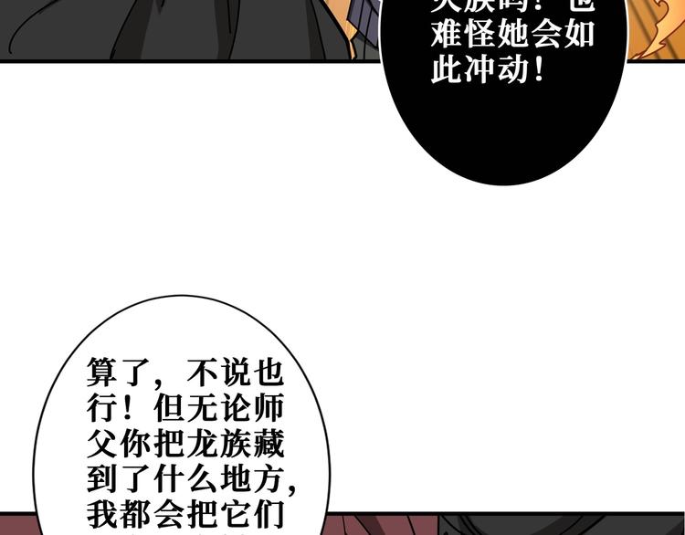 第200话 白泽的退让45
