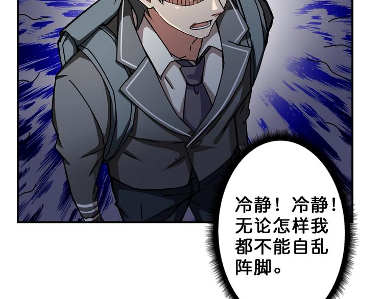 第47话 对弈9