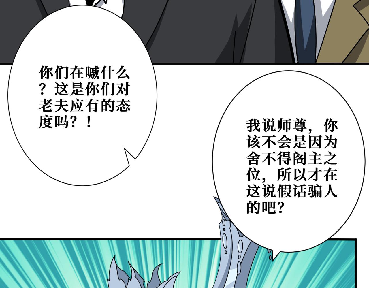 第359话神明现身33
