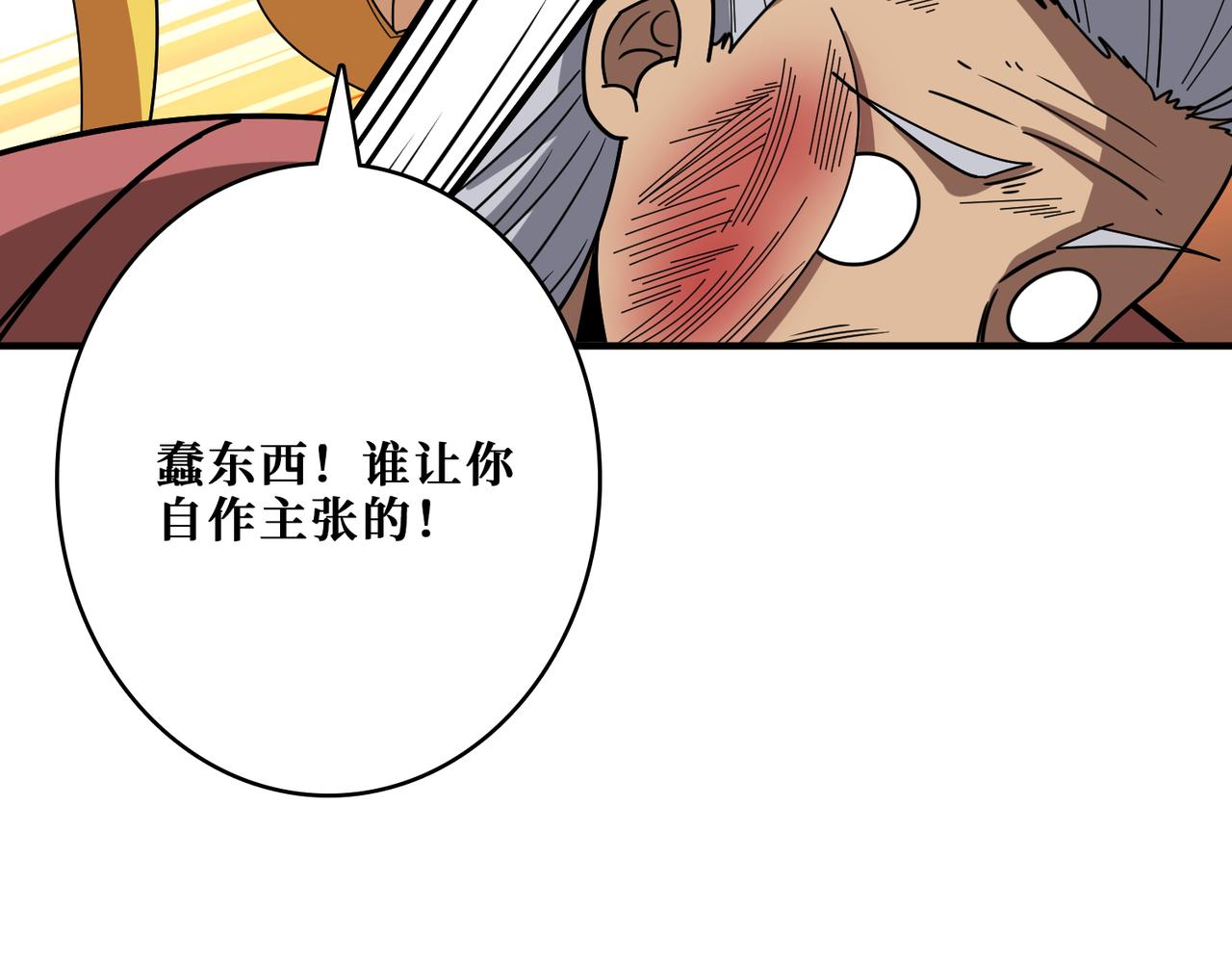 第387话 为他吸75