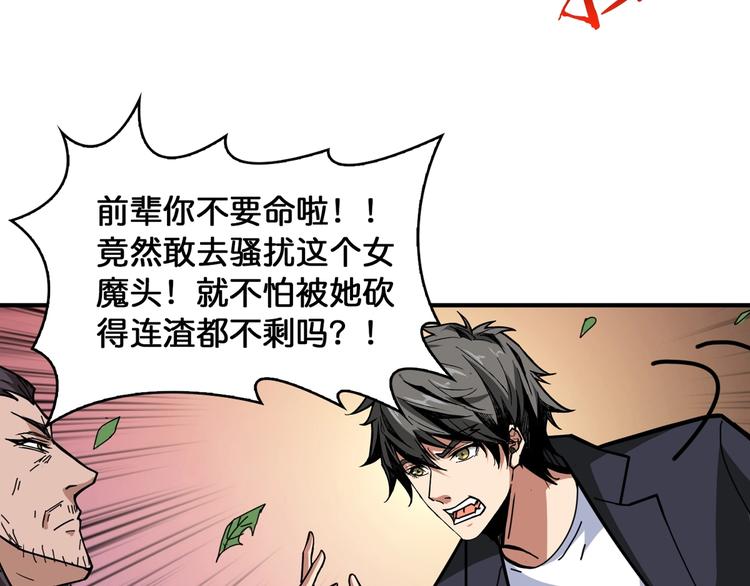 第137话 自由还是复仇39