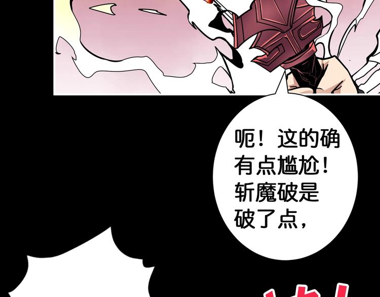 第91话 妹妹10