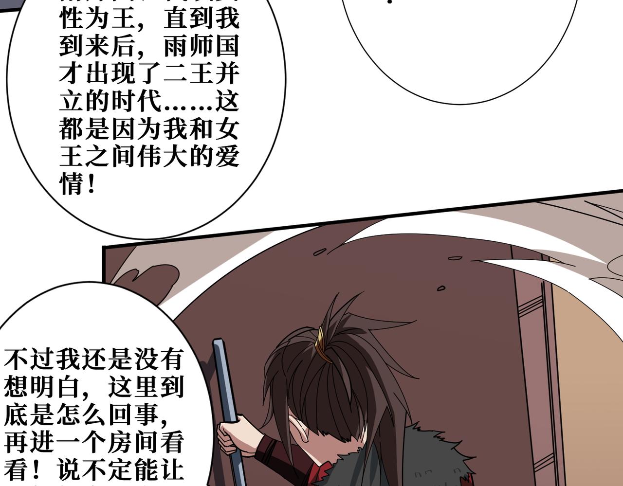 第410话 女王尸骨的诅咒63