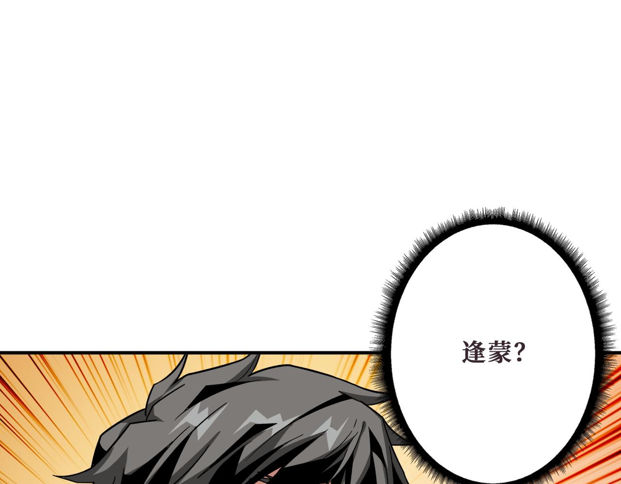 第397话 太阳的边角料71