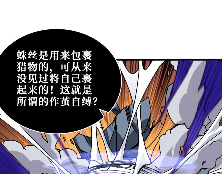 第167话 魔道44