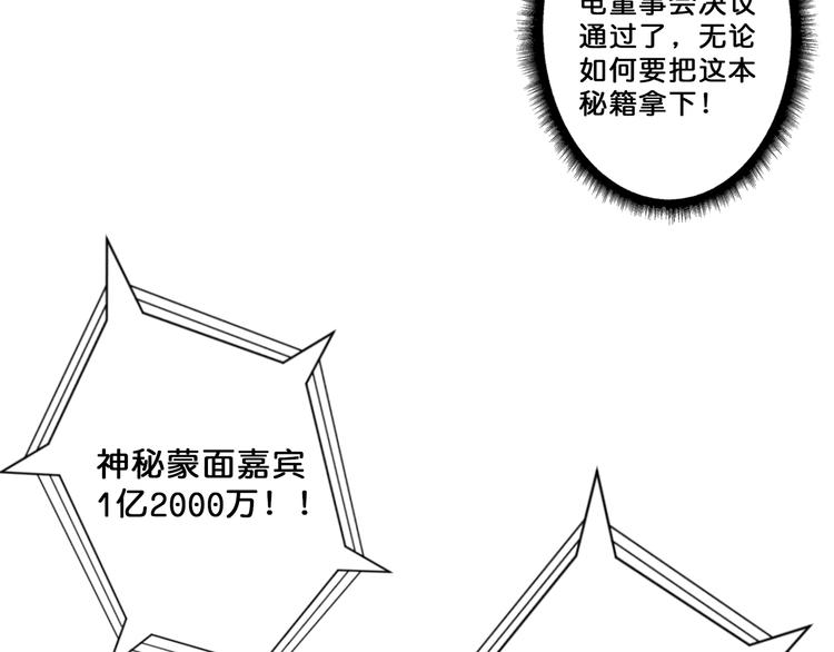 第76话 美女姐姐的补偿23