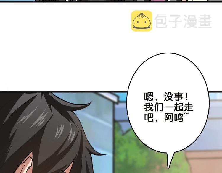 第29话 新的能力69