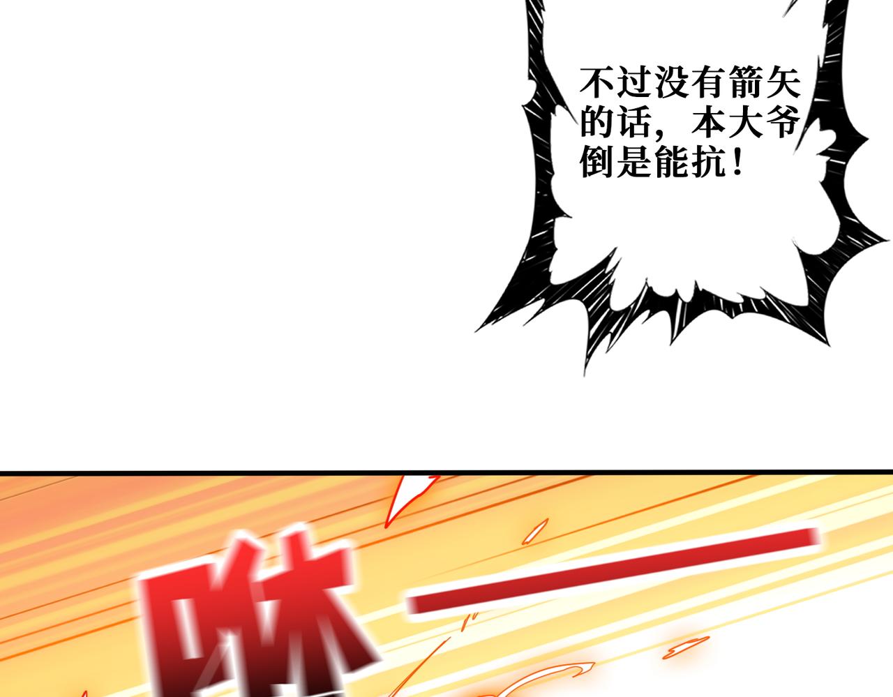第396话 冰与火21