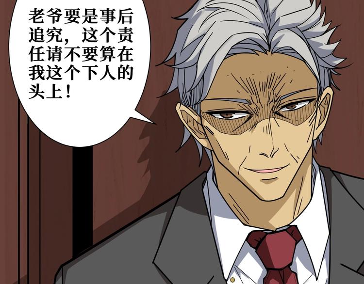 第182话 你不是在吃醋吧45