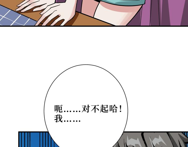第169话 秒变人生赢家81