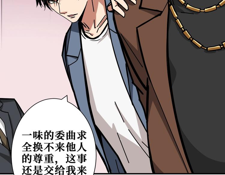 第230话 跪下说话！37