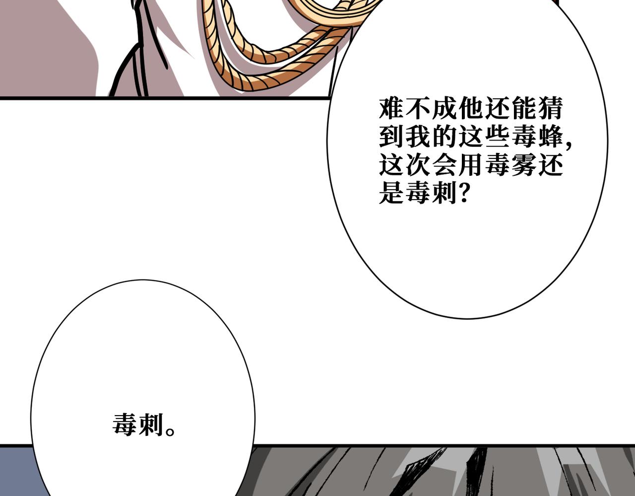 第266话 勇者与恶龙18