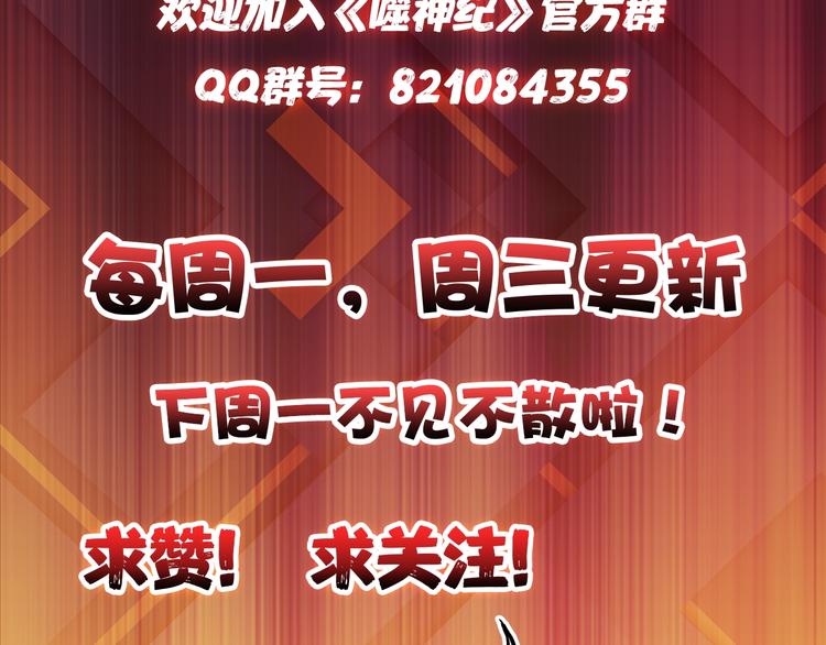 第33话 骚扰101