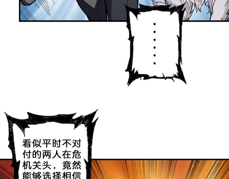 第56话 男人间的信任！65