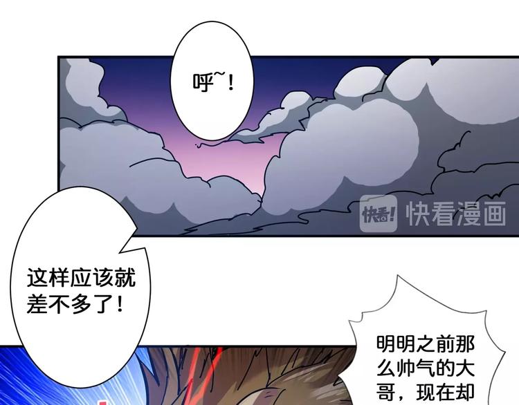 第81话 争抢昏迷的少女54