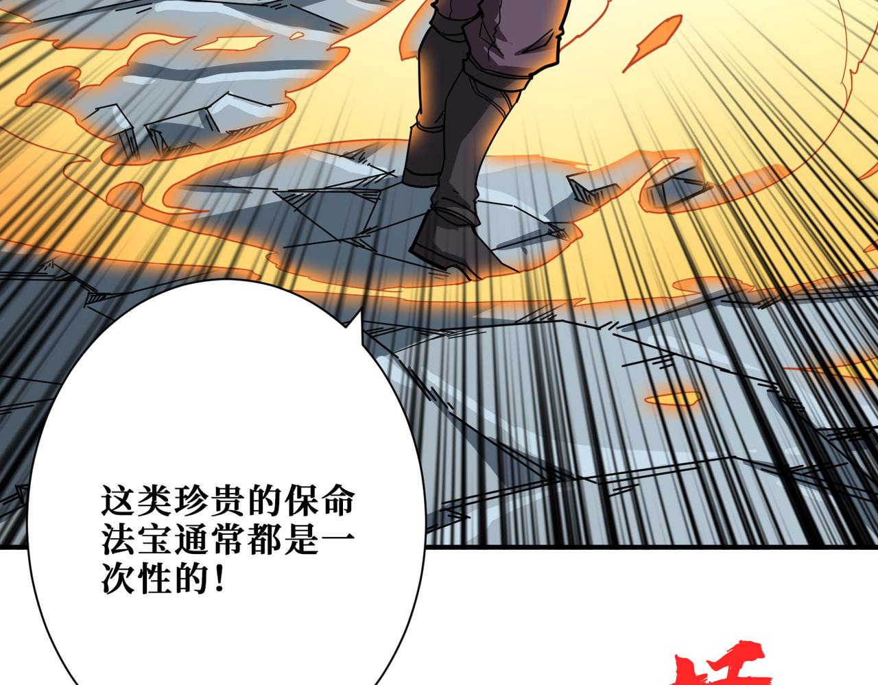 第349话 制霸毕方阁18