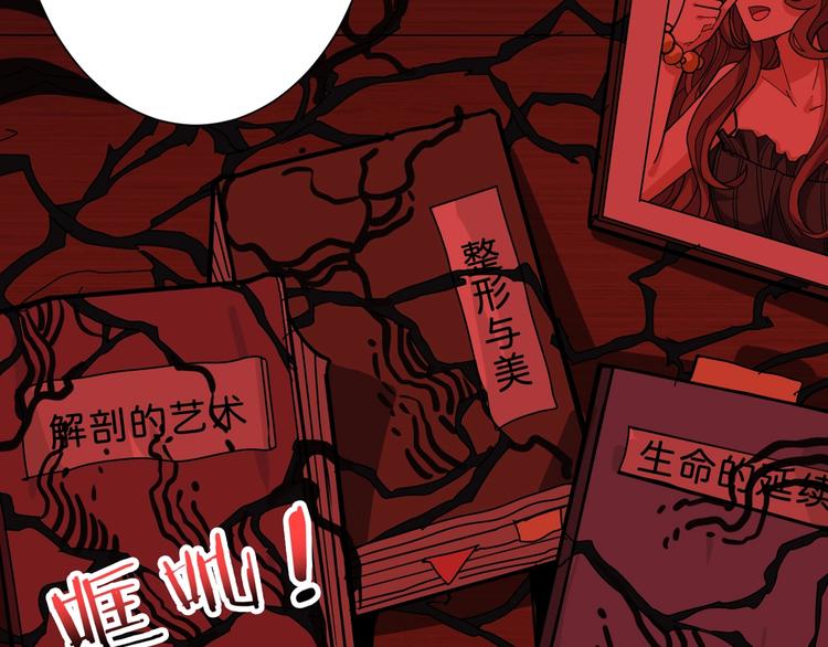 第156话 诡异的护士88