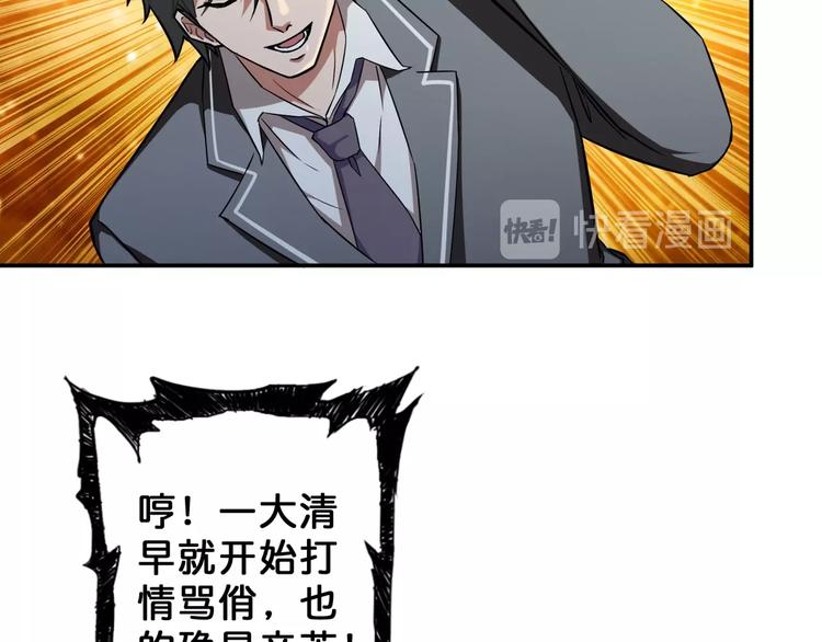 第54话 女主播的唇印24