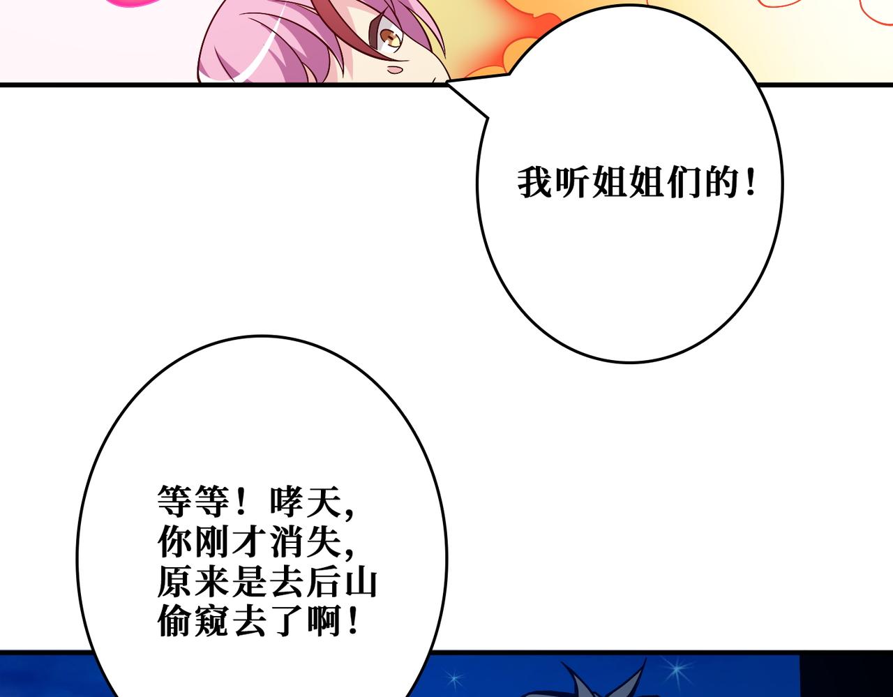 第365话卡在通道中的女神61