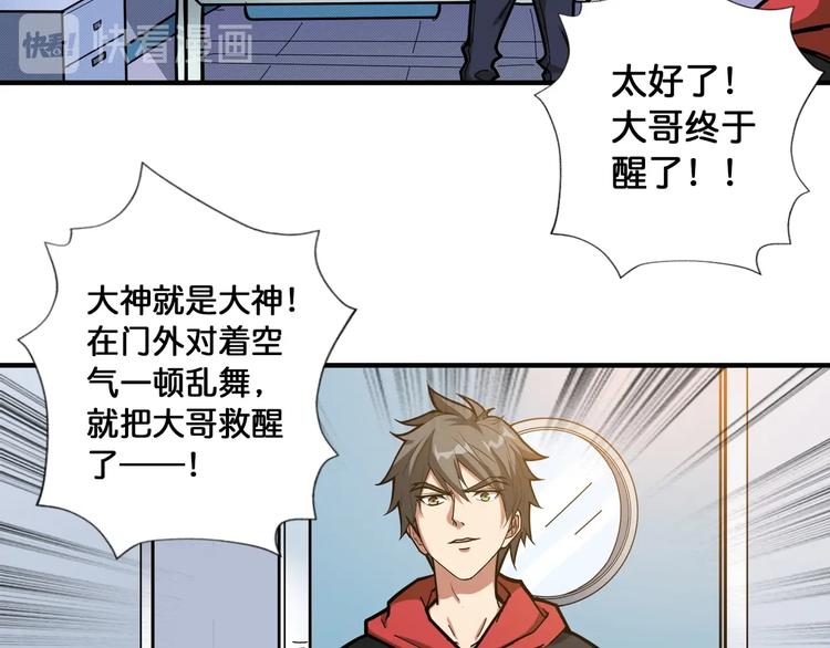 第99话 天狗大人的迷弟21