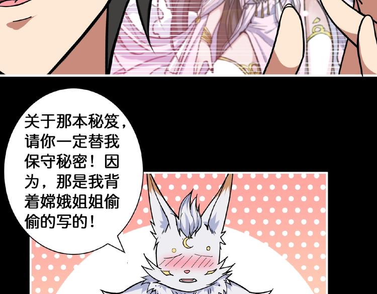 第97话 俺想请你帮个忙22