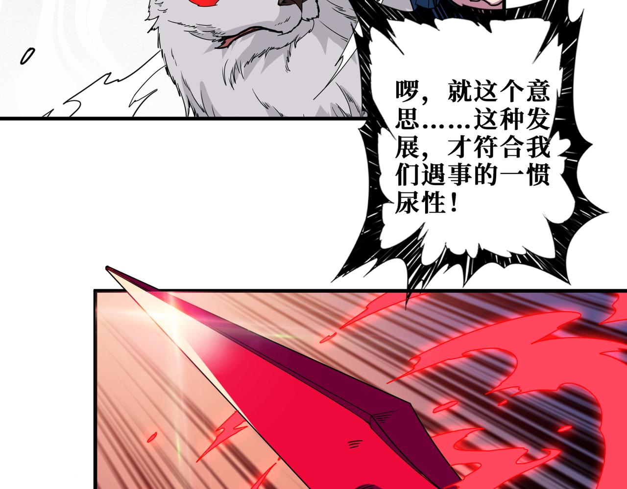 第411话 终究是我抗下了所有27