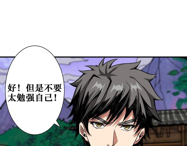 第177话 找寻嫦娥48