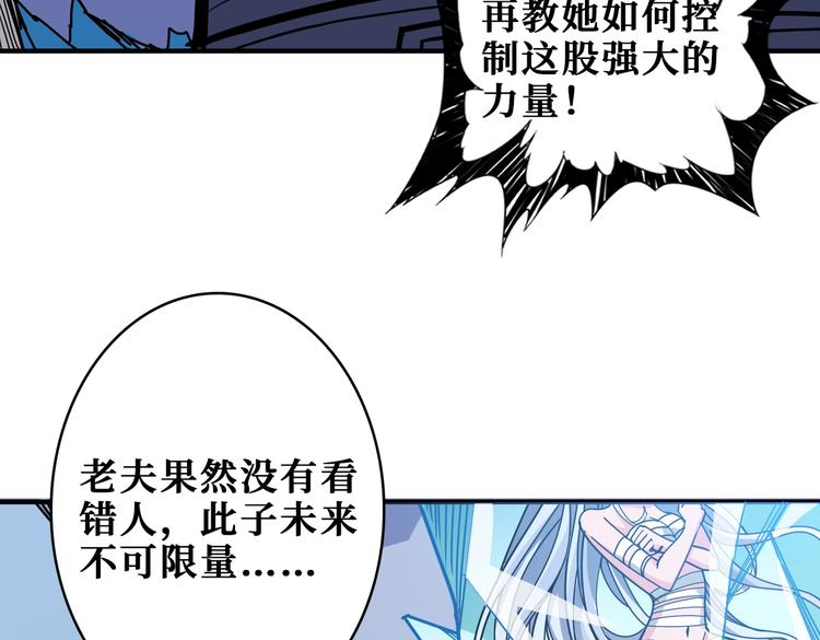 第233话 女神入怀66