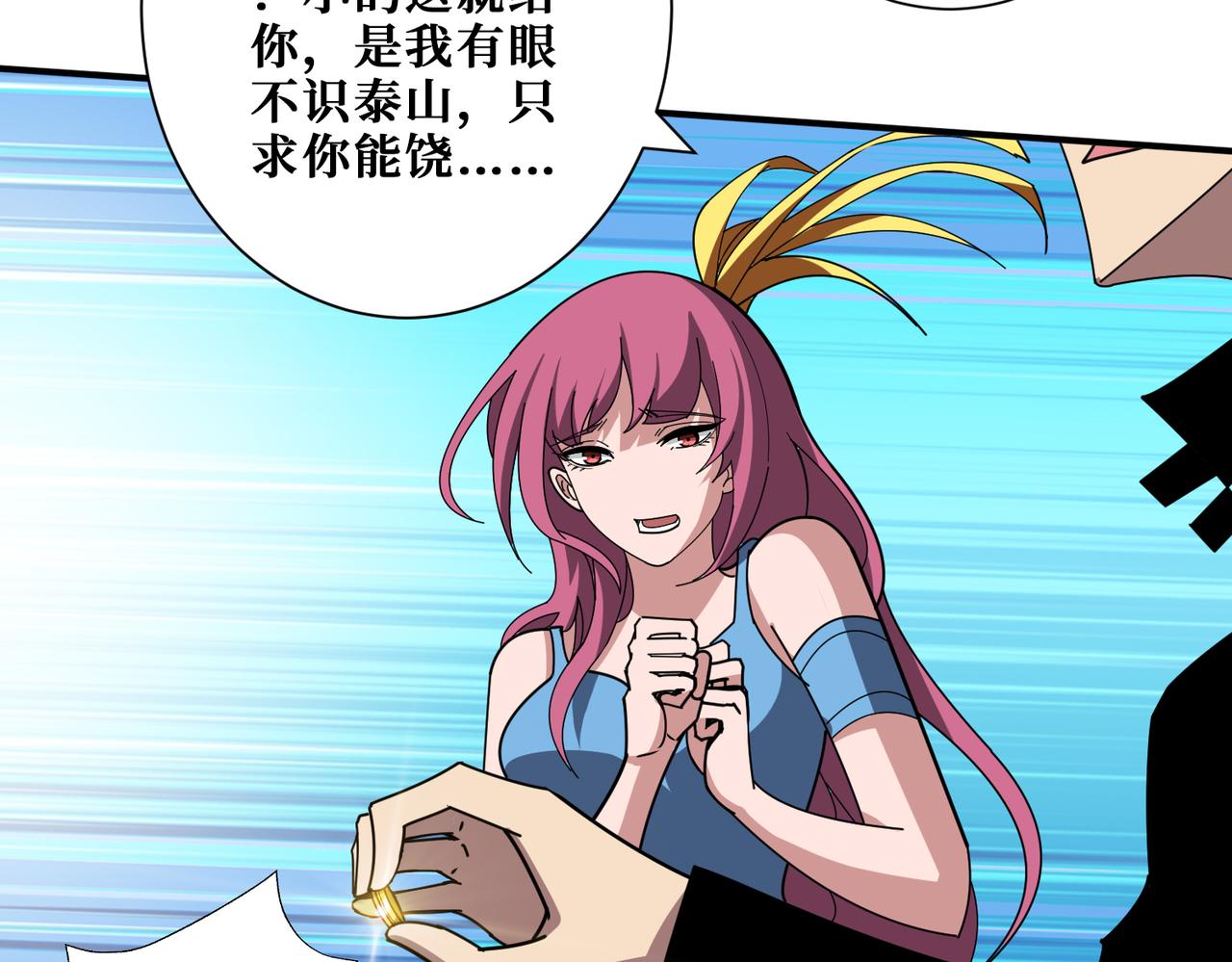 第364话他是传奇？140