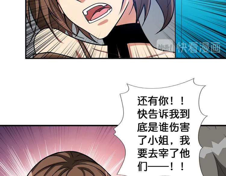 第89话 杨戬32