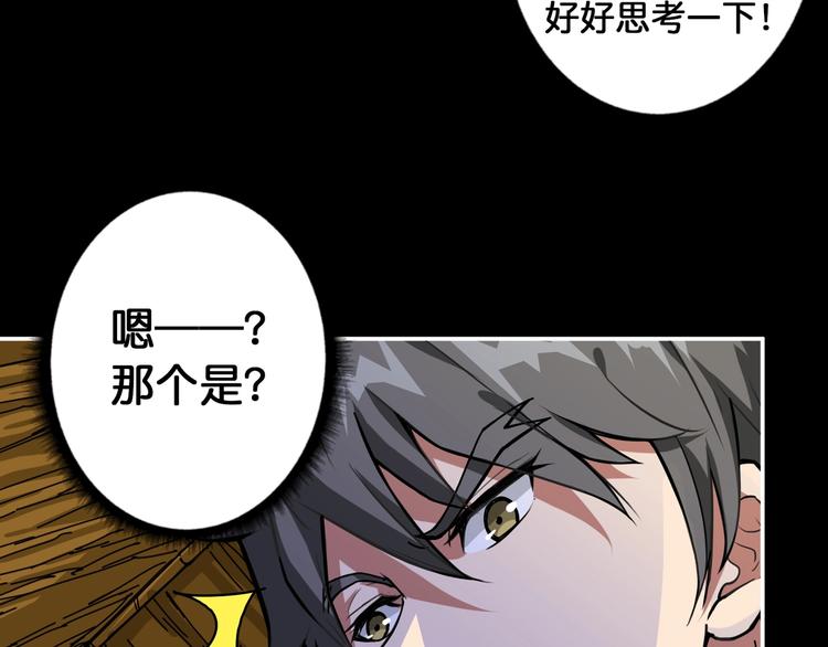 第96话 队友互坑的正确方式37