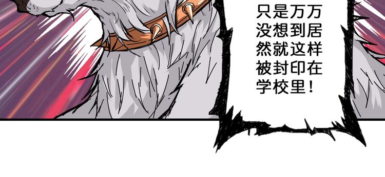 第57话 对抗54