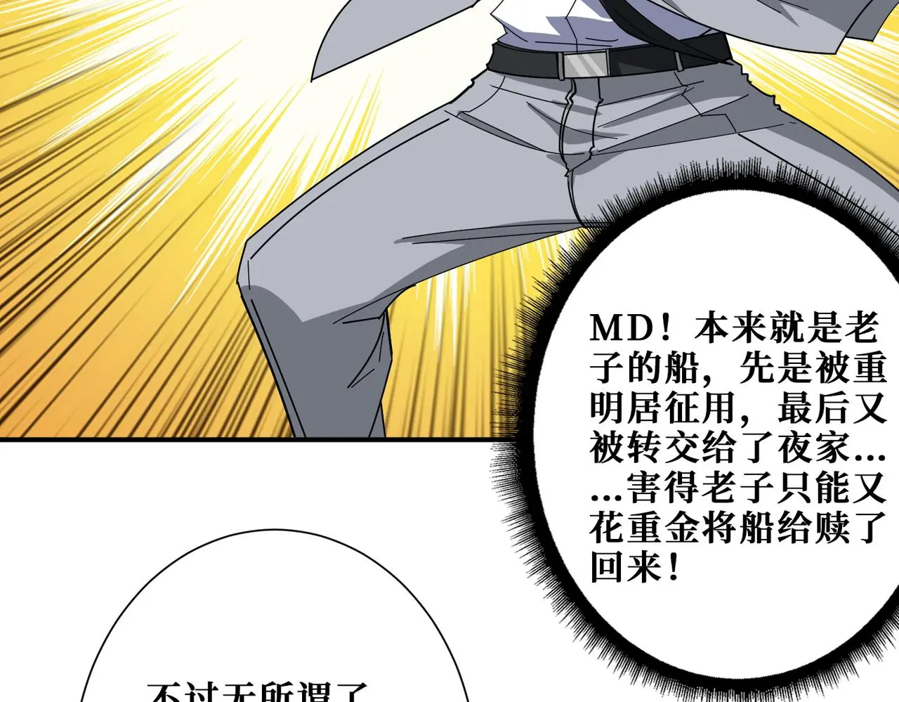 第406话 推演未来63