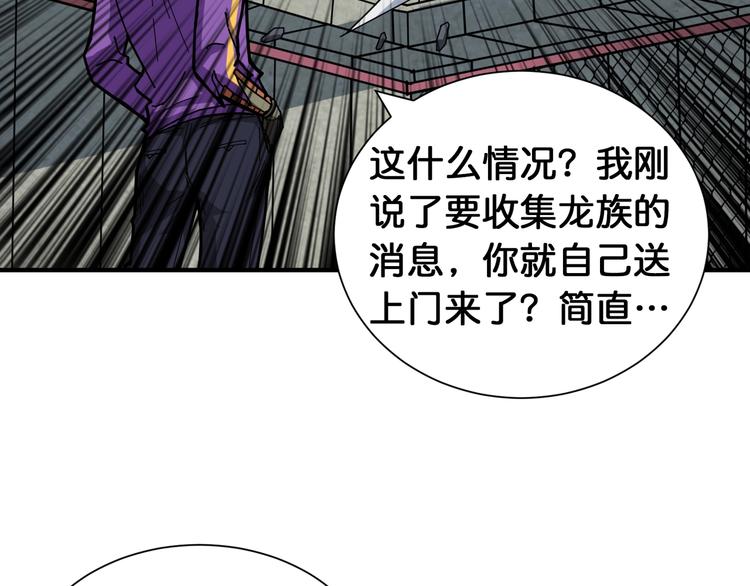 第121话 蛟蛟。为何如此硬来52