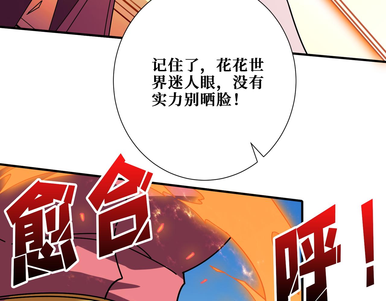 第398话 拟造神器84