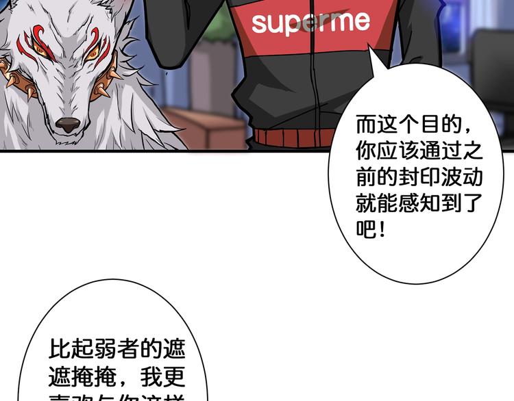 第89话 杨戬7