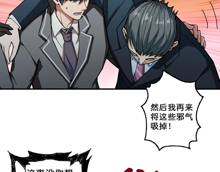 第56话 男人间的信任！85