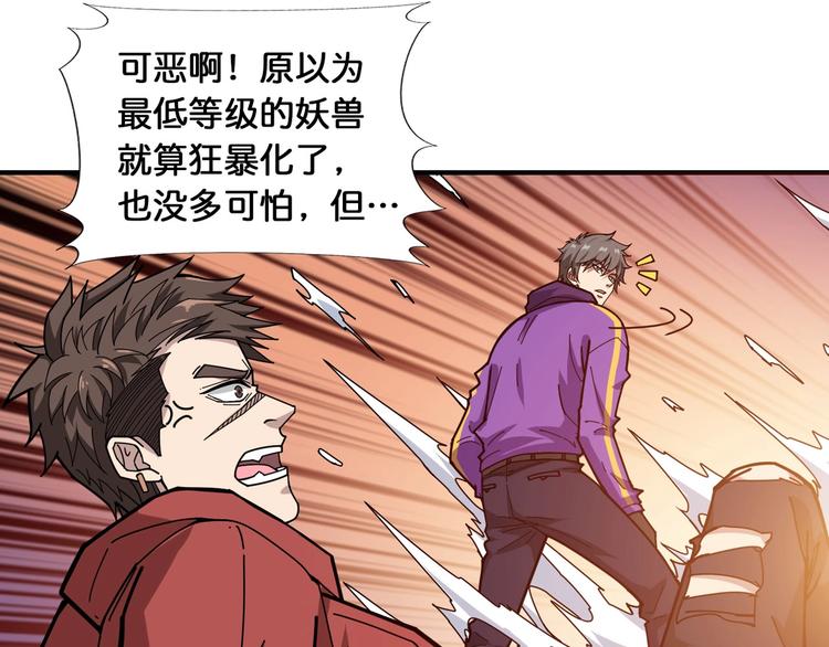 第118话 被安排的测试75