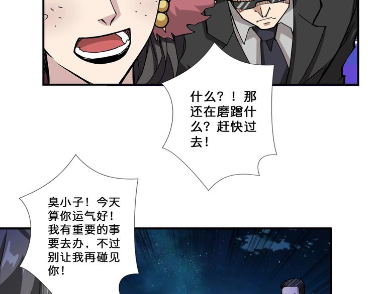 第73话 有他就能为所欲为78