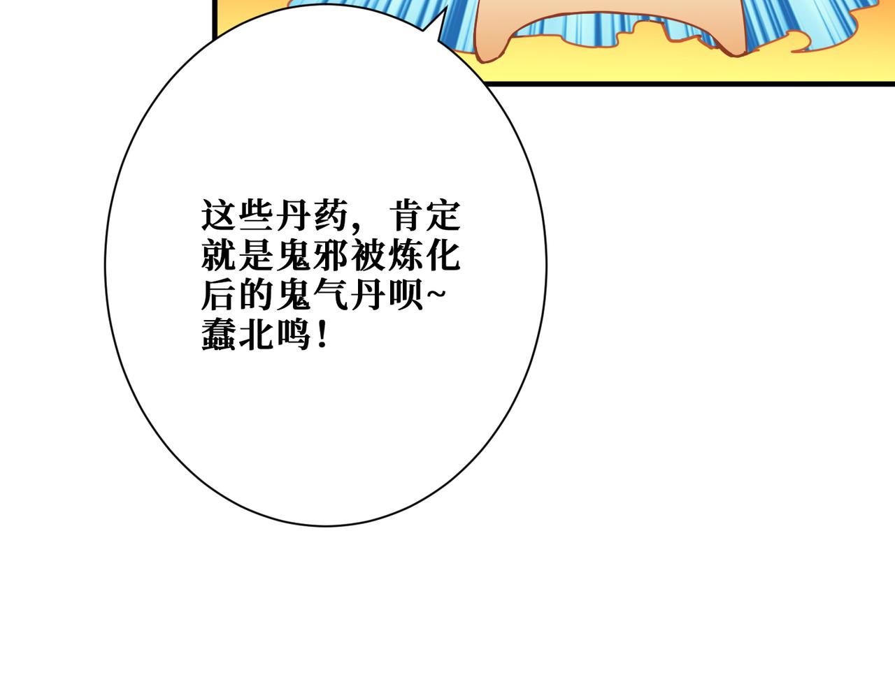 第308话 你就是馋她身子80