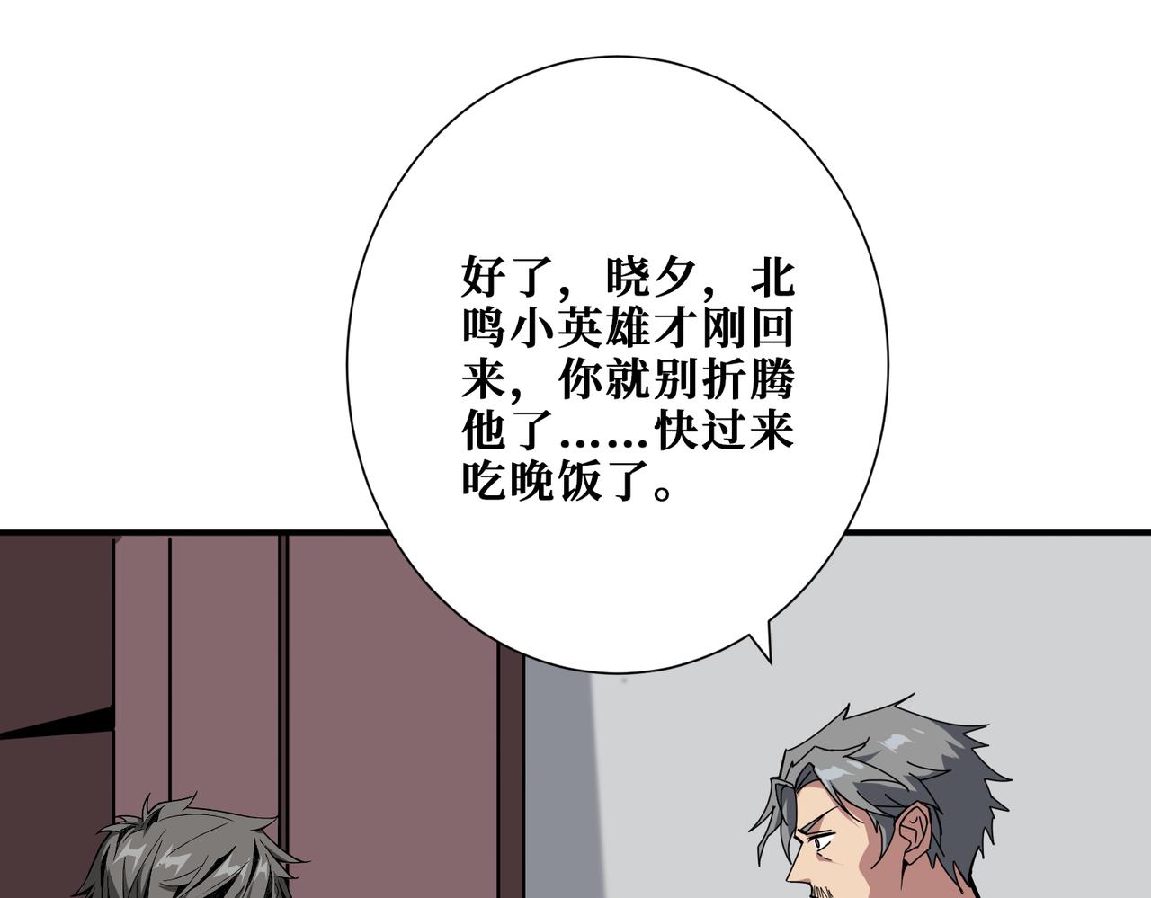 第379话 赶紧的，吸！97
