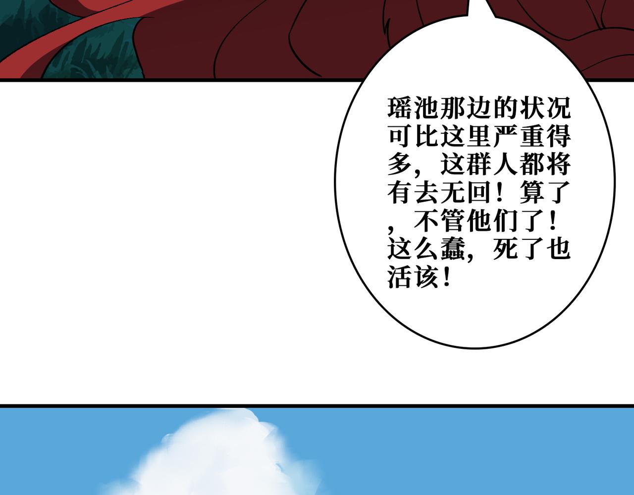 第371话你再说，假吗？114