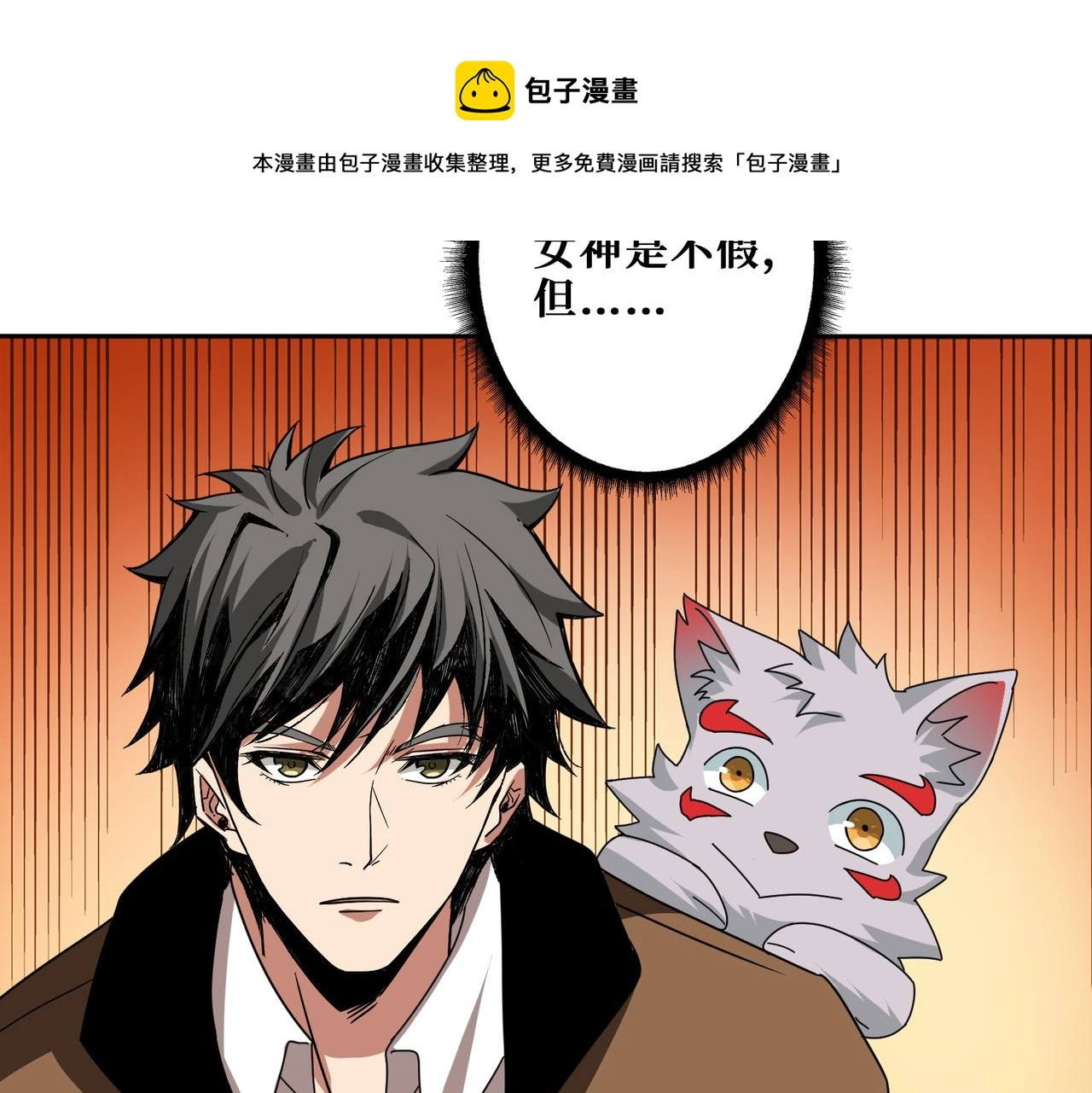 第343话 冲爆了110