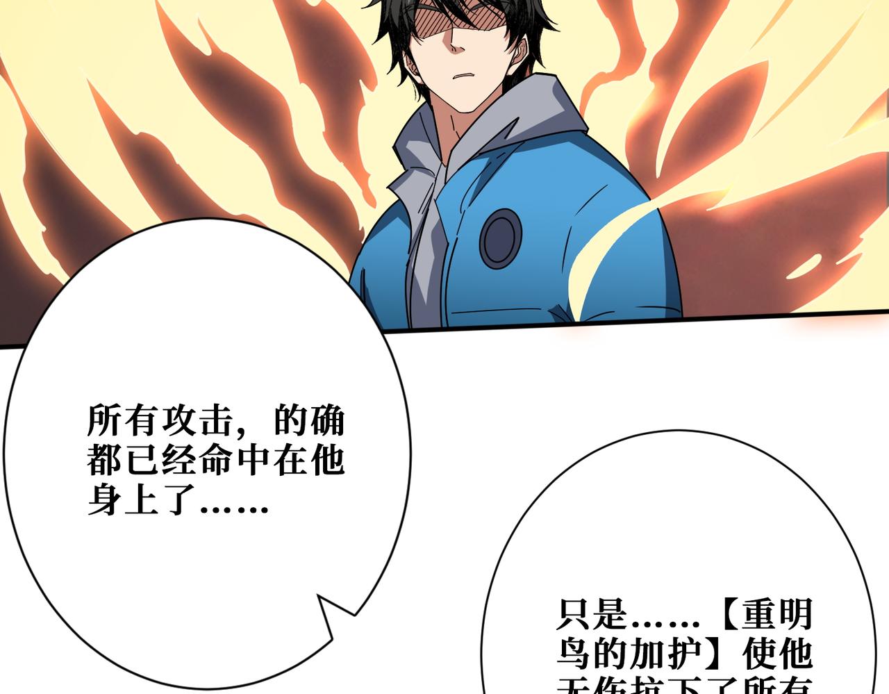 第411话 终究是我抗下了所有97