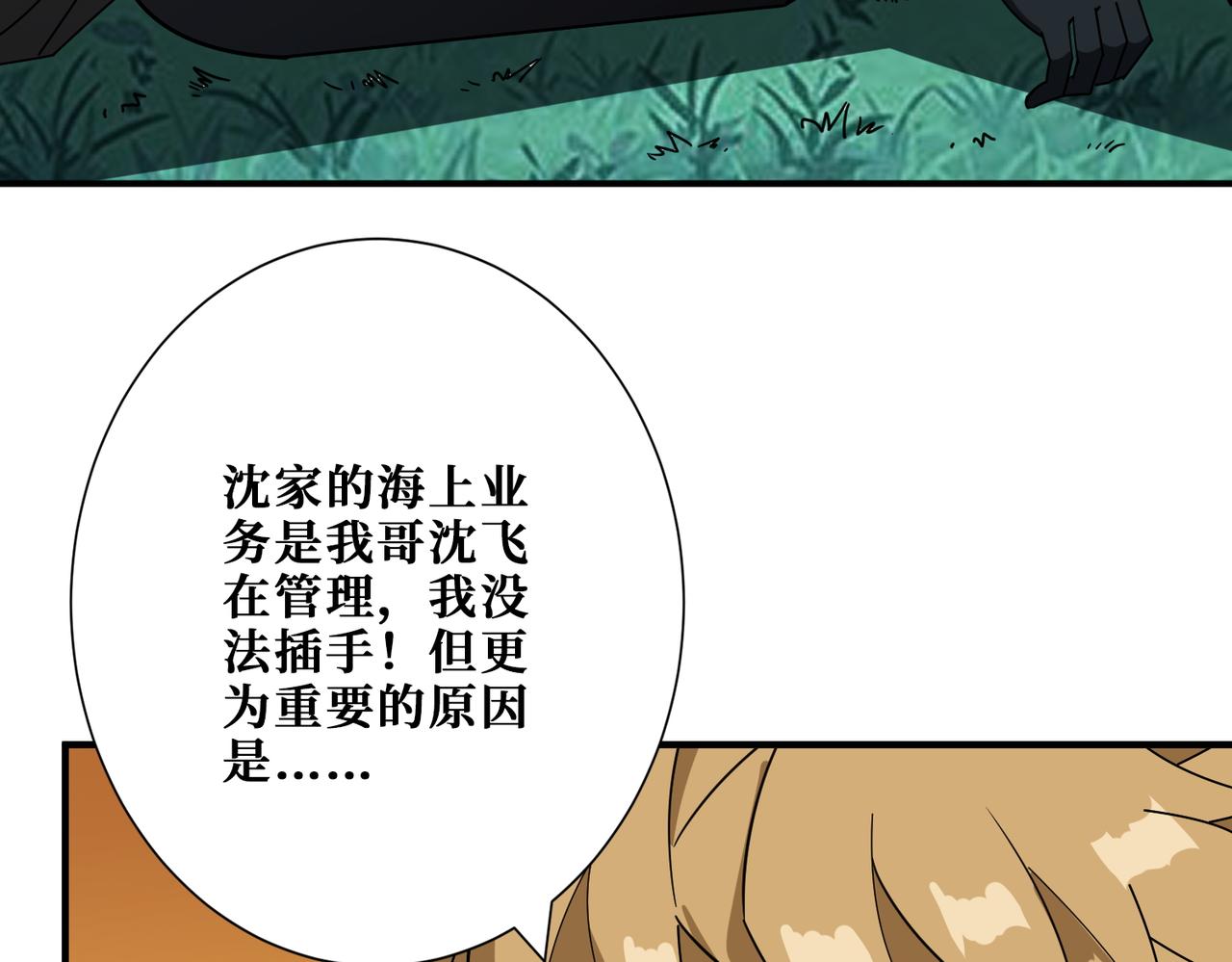 第391话 一夜三折66