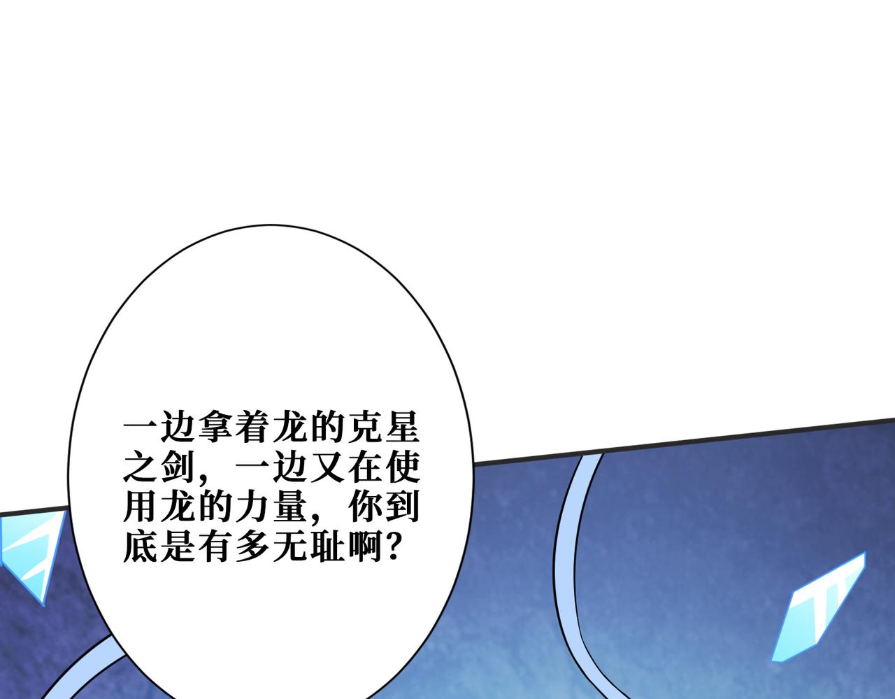 第272话 你占我便宜？16