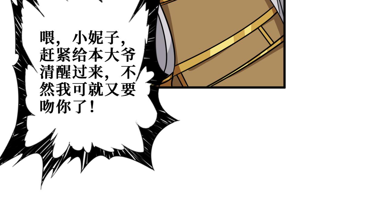 第271话 冰女皇66