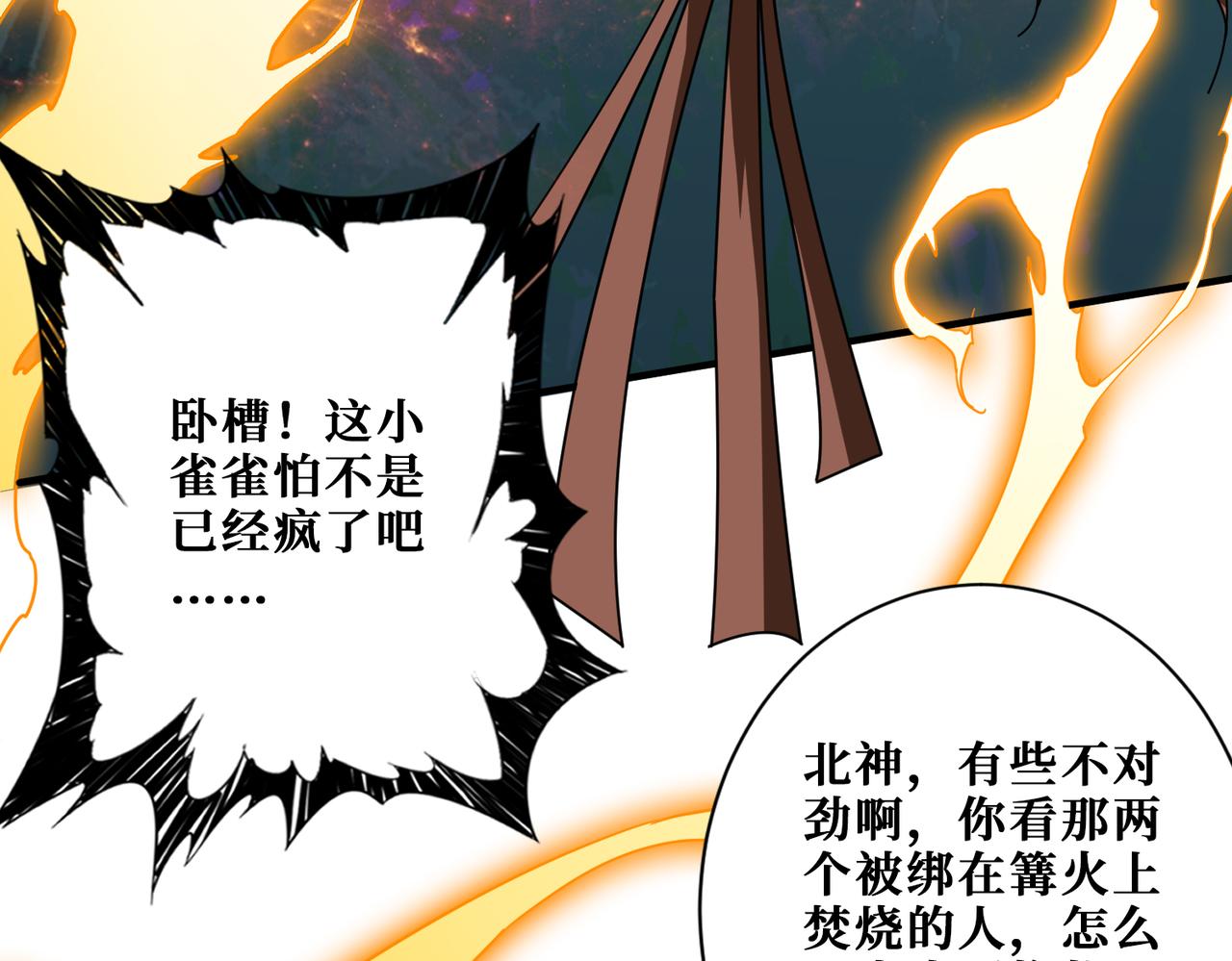 第371话你再说，假吗？60