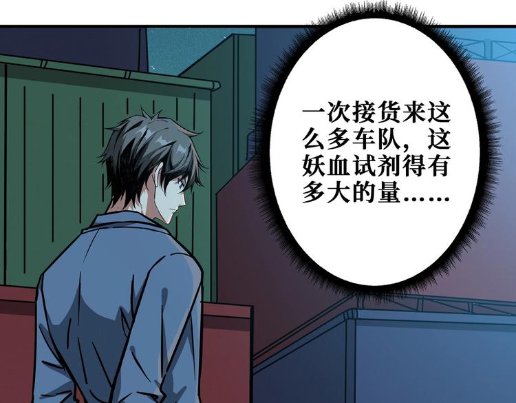 第228话 饕餮姐姐你好A！25