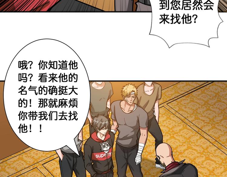 第105话 你这个无耻假狗！！12